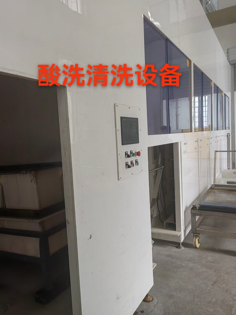 酸洗设备